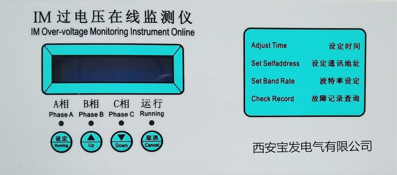 过电压在线监测仪IM