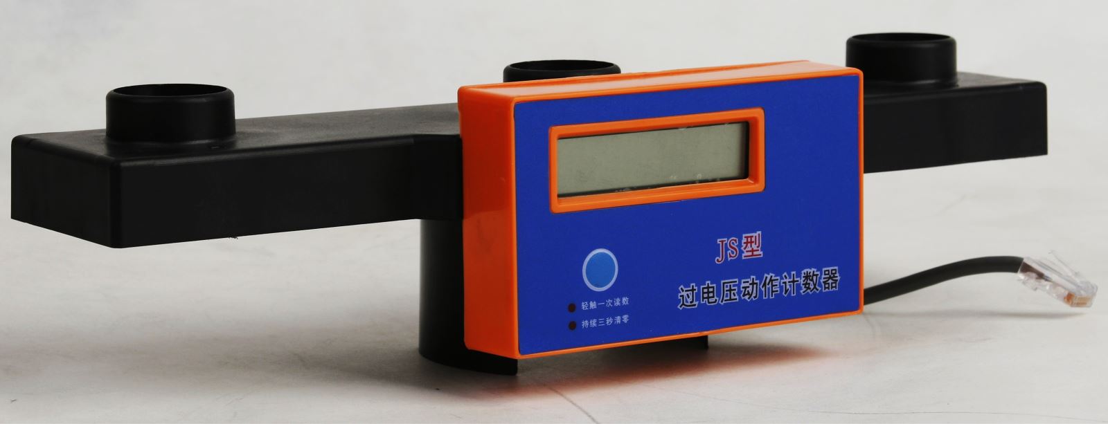过电压动作计数器JS