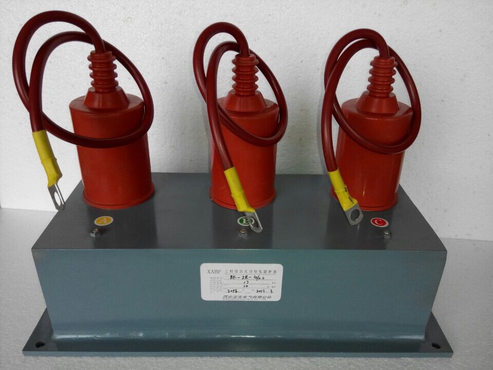 BF-ZR系列复合式三相阻容吸收器